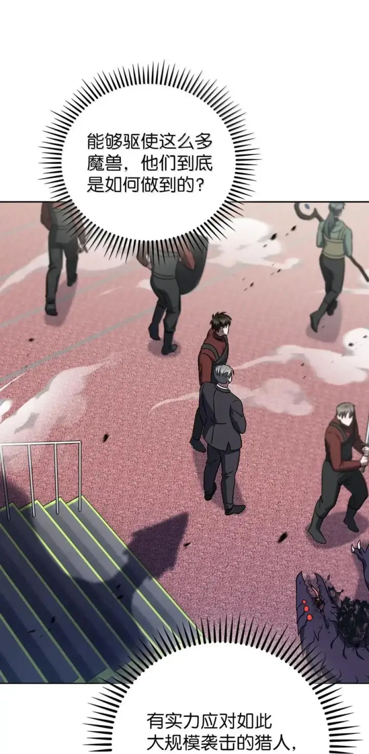 漫画《来自武林的外卖员》071 收复节遇袭第35张图