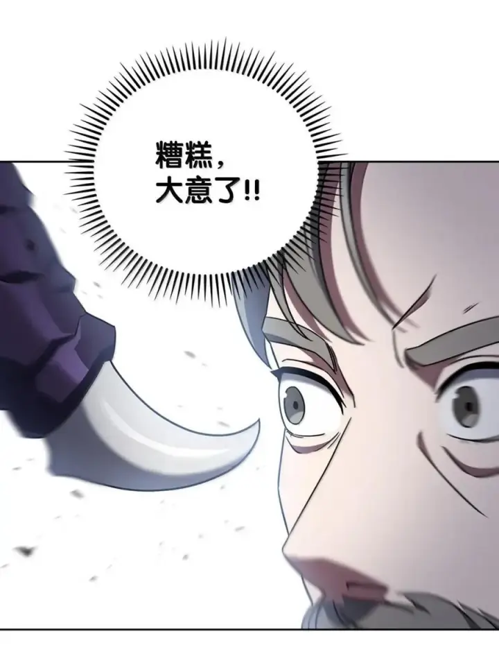 漫画《来自武林的外卖员》071 收复节遇袭第38张图