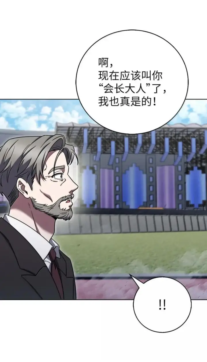 漫画《来自武林的外卖员》071 收复节遇袭第44张图