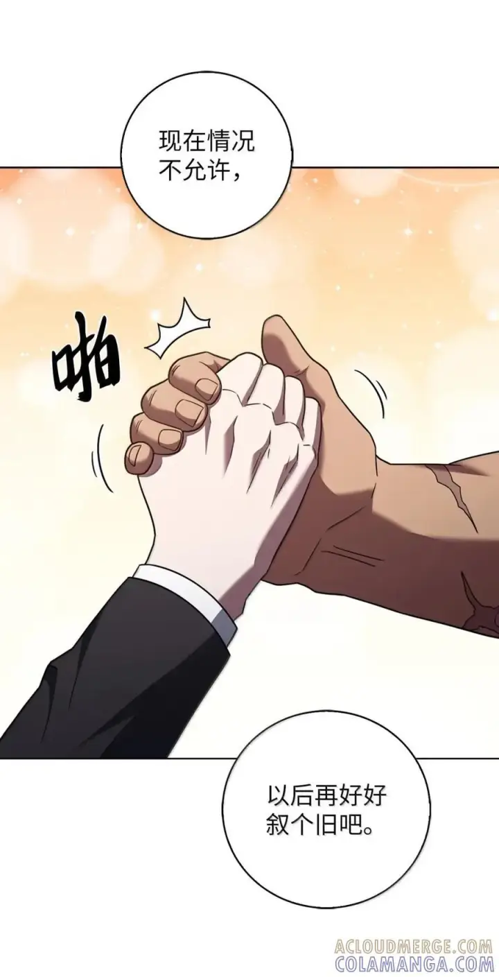 漫画《来自武林的外卖员》071 收复节遇袭第46张图