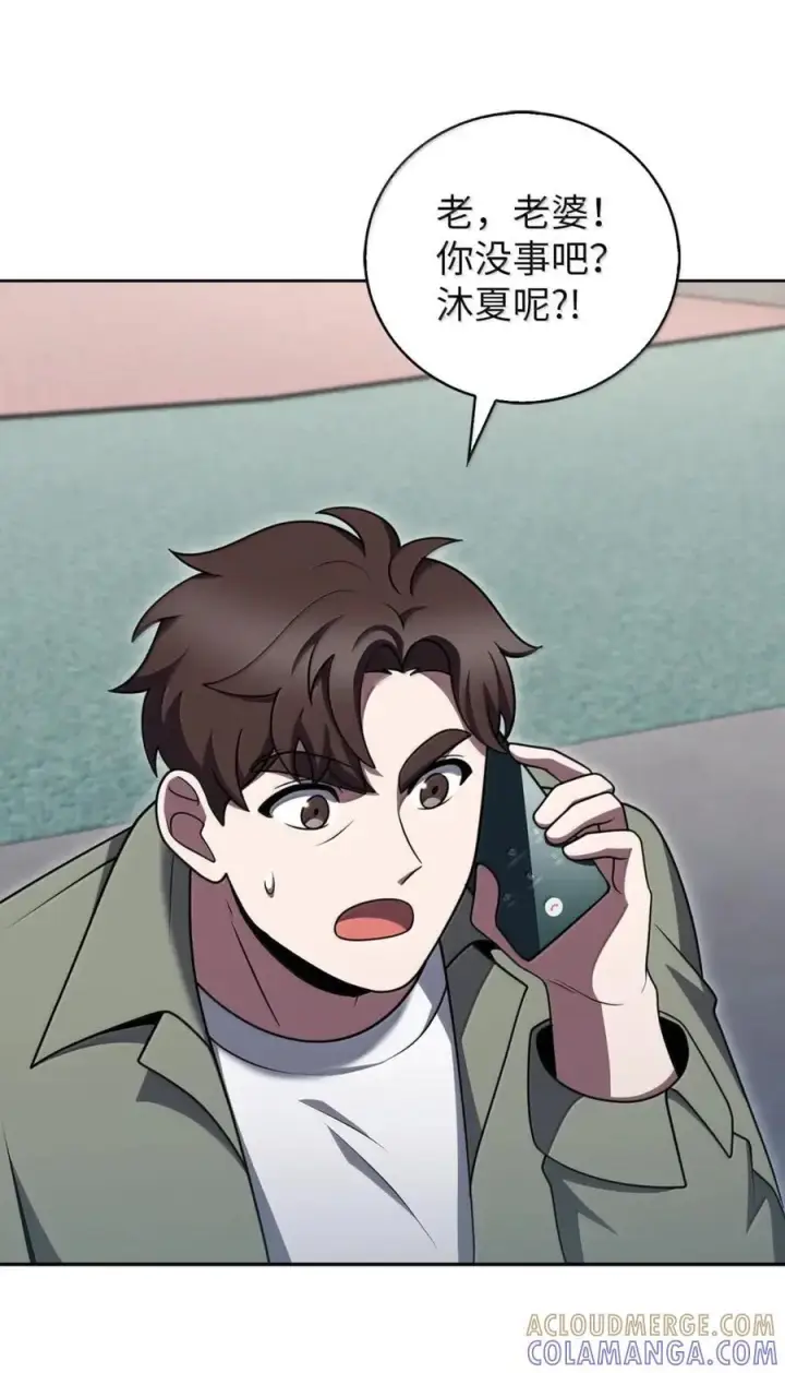 漫画《来自武林的外卖员》071 收复节遇袭第49张图