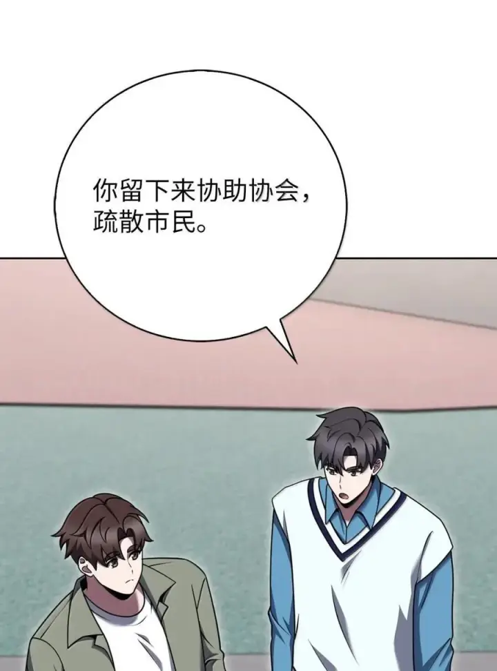 漫画《来自武林的外卖员》071 收复节遇袭第57张图