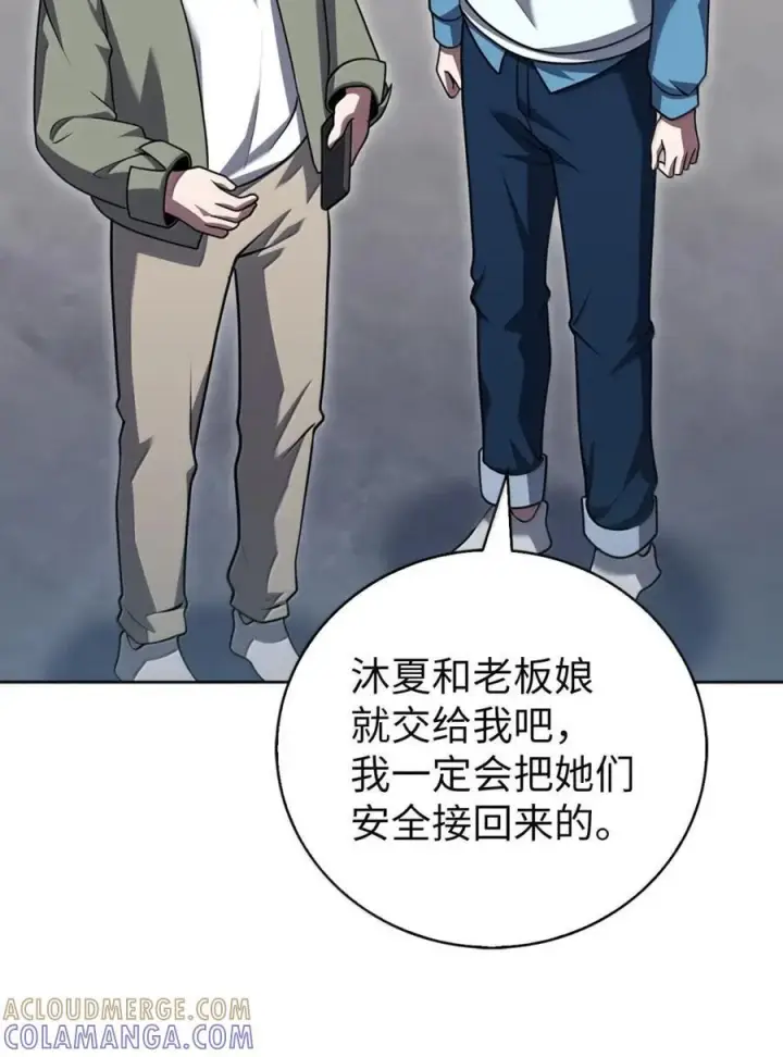 漫画《来自武林的外卖员》071 收复节遇袭第58张图