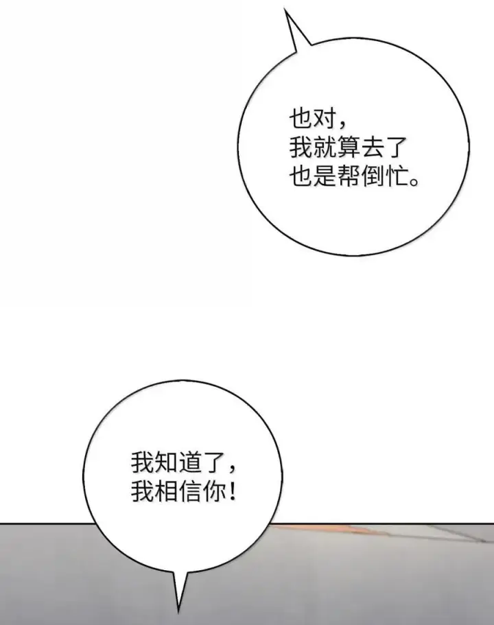 漫画《来自武林的外卖员》071 收复节遇袭第60张图
