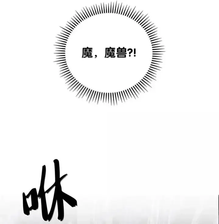 漫画《来自武林的外卖员》071 收复节遇袭第8张图