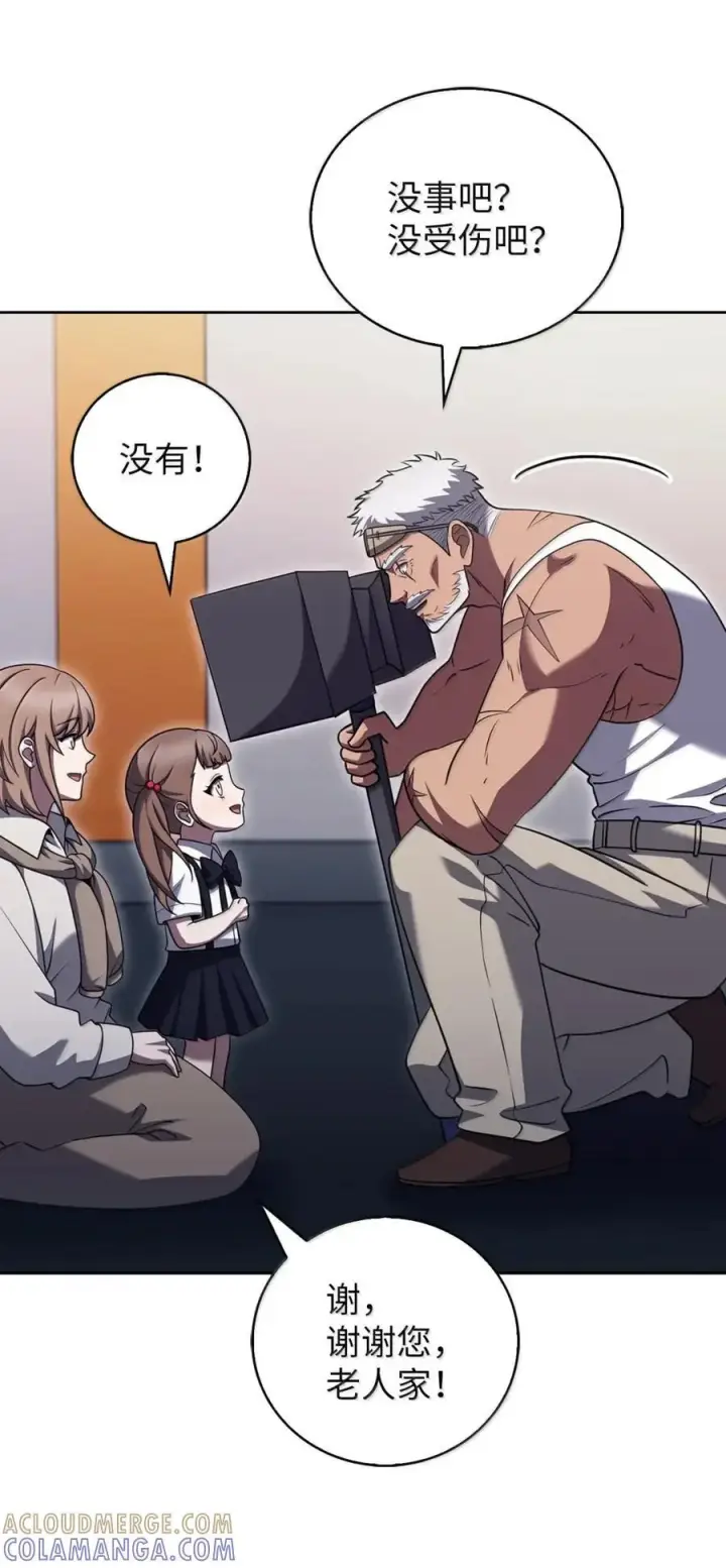 漫画《来自武林的外卖员》072 一夫当关第31张图