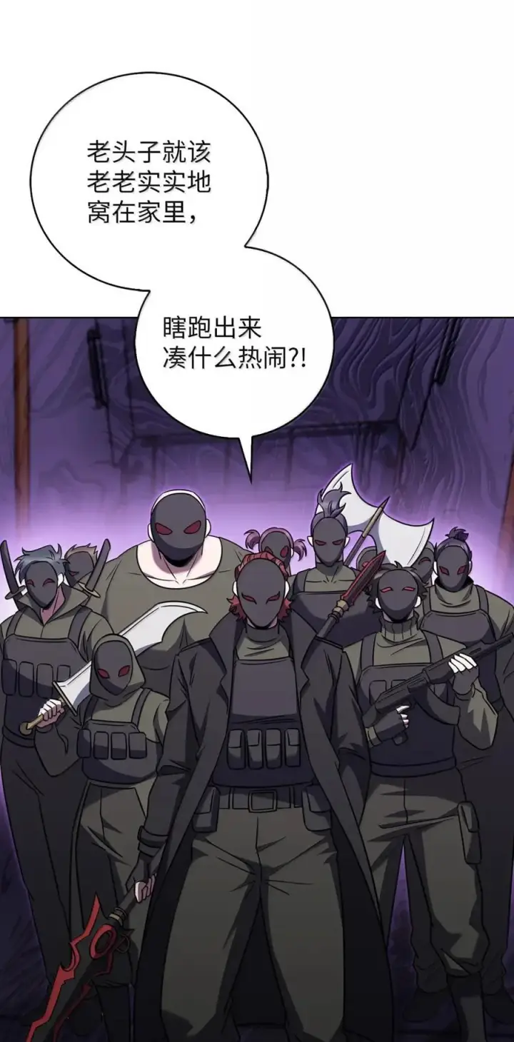 漫画《来自武林的外卖员》072 一夫当关第36张图