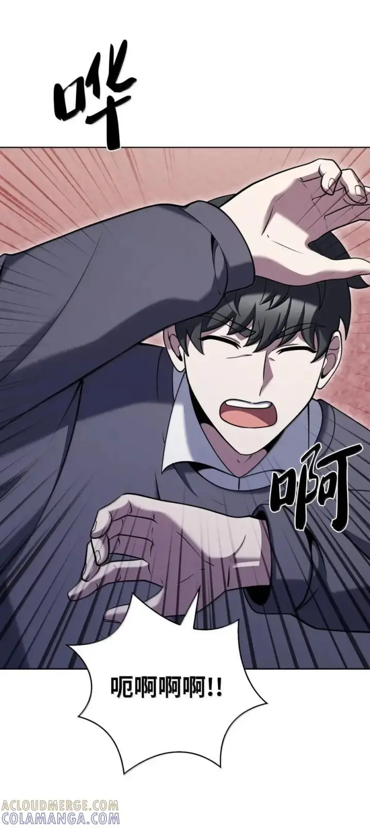 漫画《来自武林的外卖员》072 一夫当关第4张图