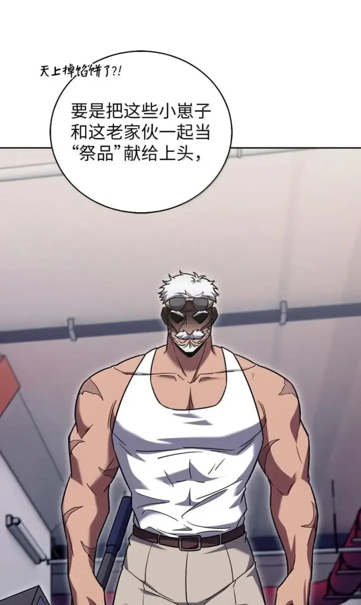 漫画《来自武林的外卖员》072 一夫当关第41张图