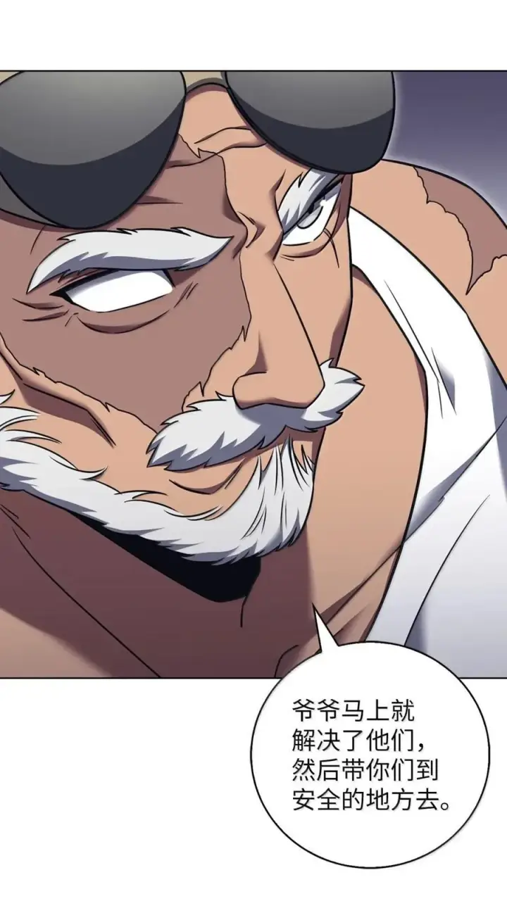 漫画《来自武林的外卖员》072 一夫当关第44张图