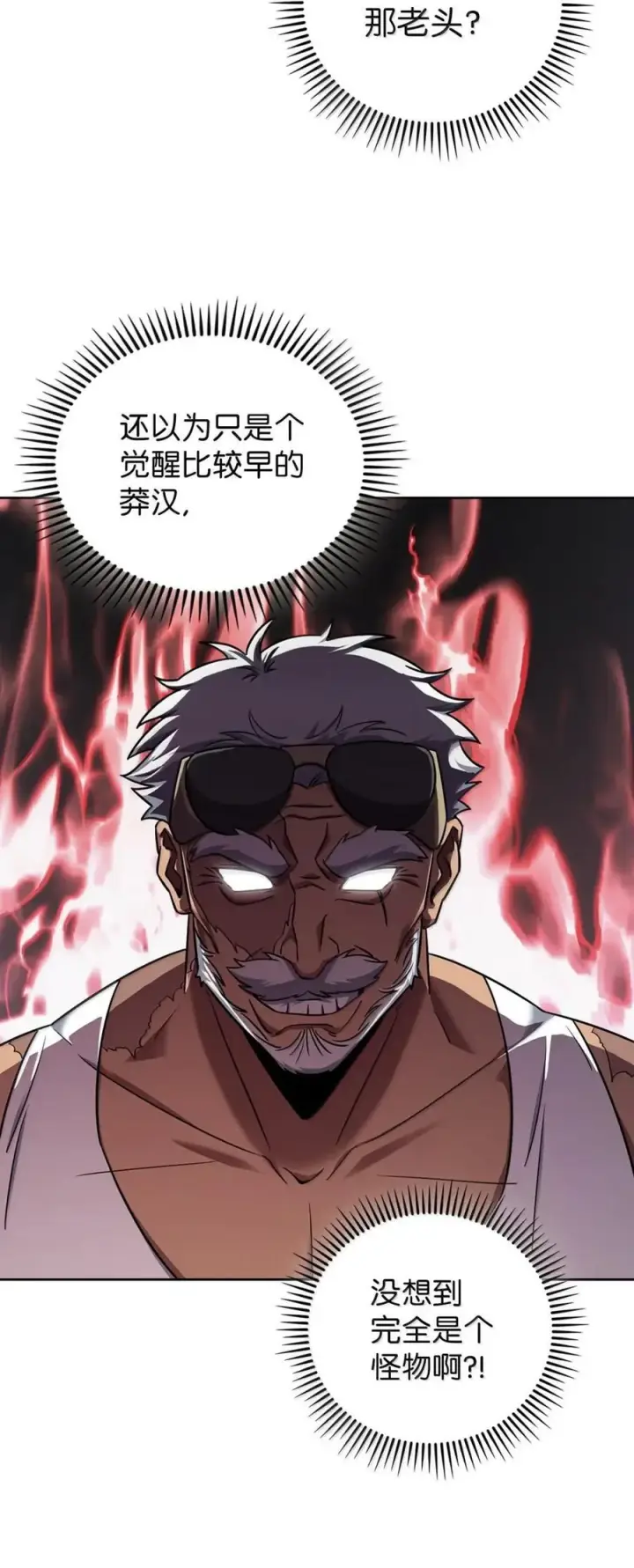漫画《来自武林的外卖员》072 一夫当关第59张图