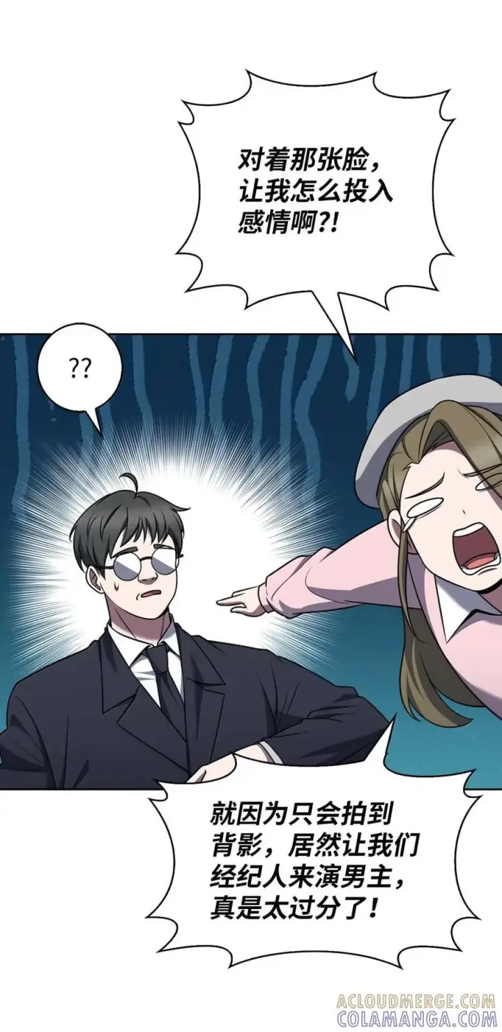 漫画《来自武林的外卖员》075 颜值即正义第10张图