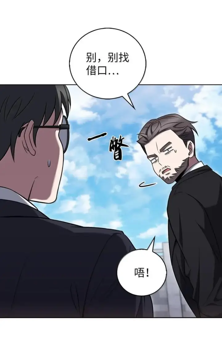 漫画《来自武林的外卖员》075 颜值即正义第11张图