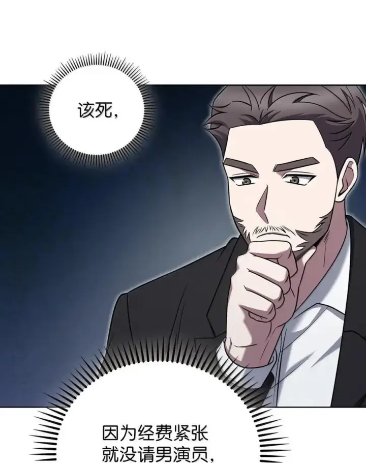 漫画《来自武林的外卖员》075 颜值即正义第15张图