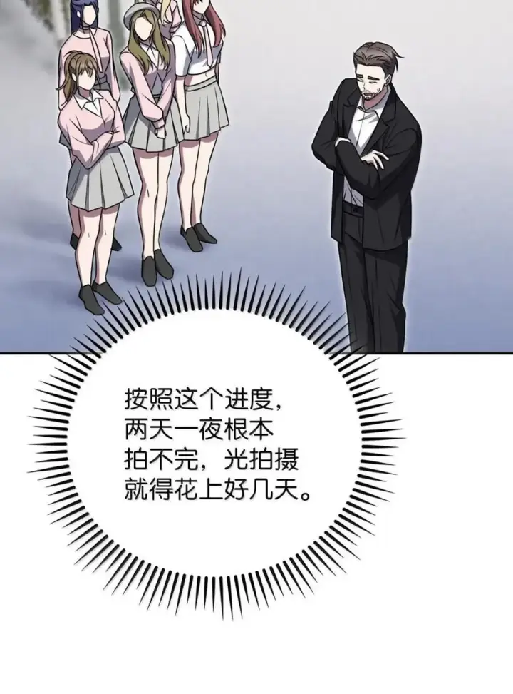 漫画《来自武林的外卖员》075 颜值即正义第17张图