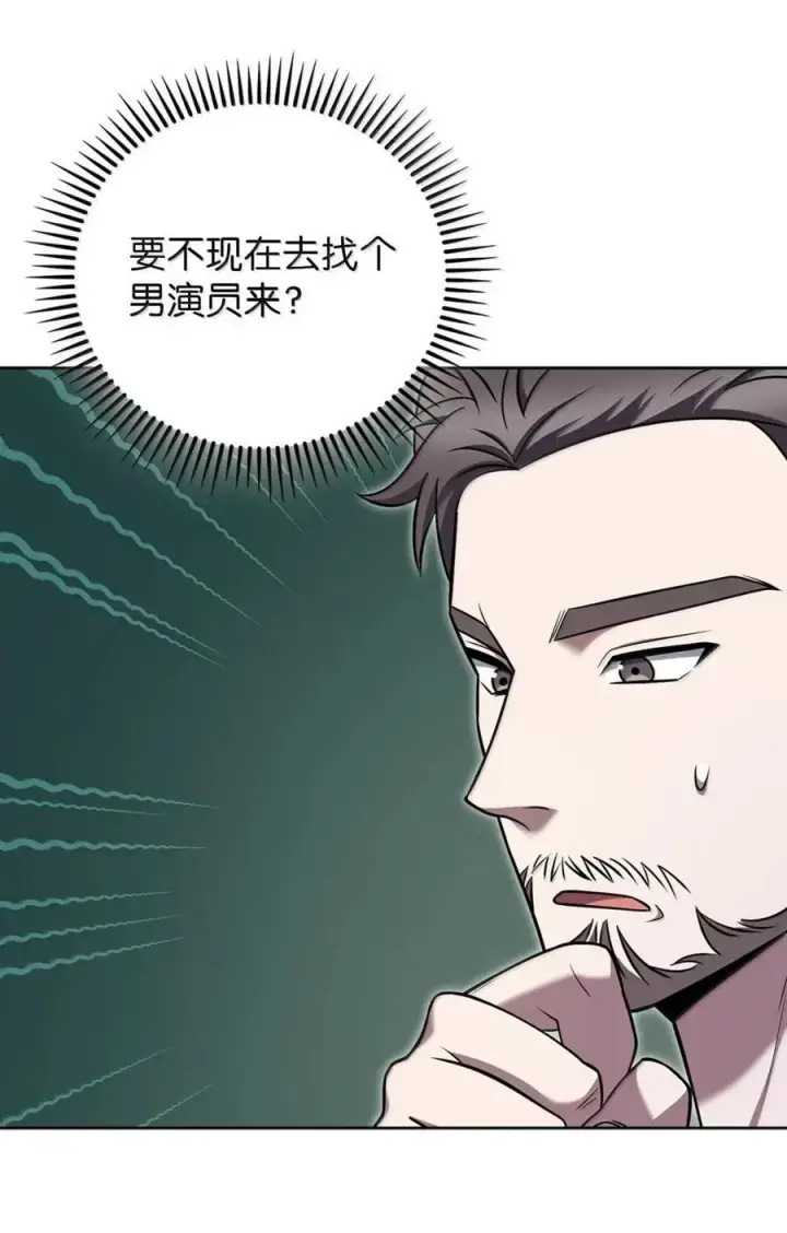 漫画《来自武林的外卖员》075 颜值即正义第18张图