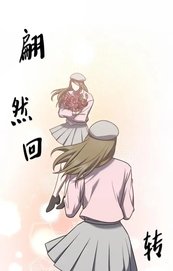 漫画《来自武林的外卖员》075 颜值即正义第2张图