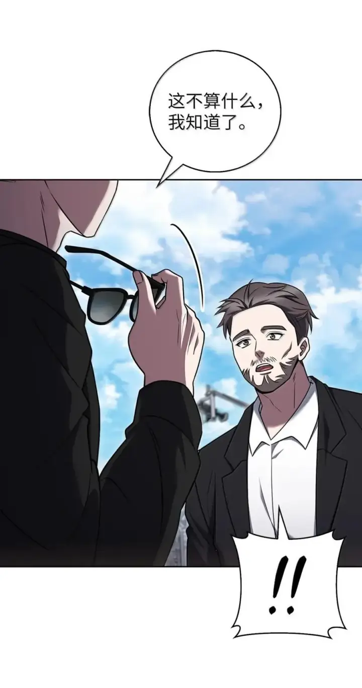 漫画《来自武林的外卖员》075 颜值即正义第23张图