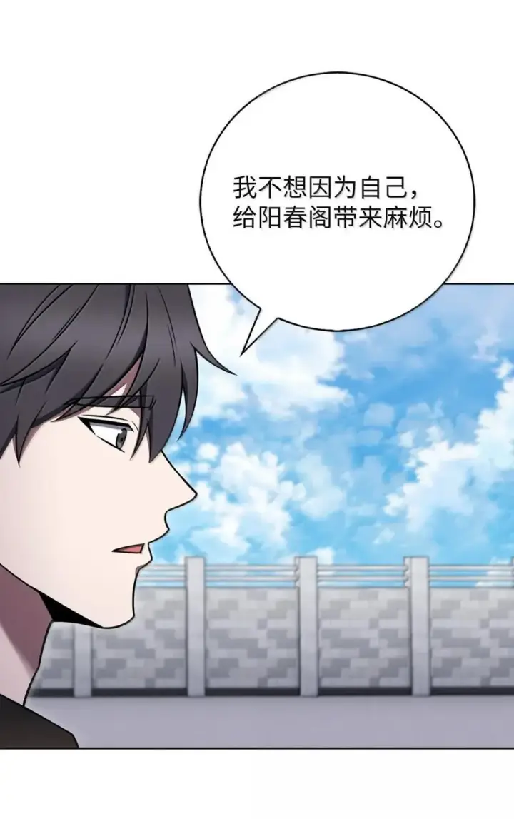 漫画《来自武林的外卖员》075 颜值即正义第35张图