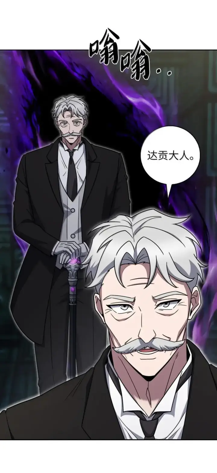 漫画《来自武林的外卖员》075 颜值即正义第59张图