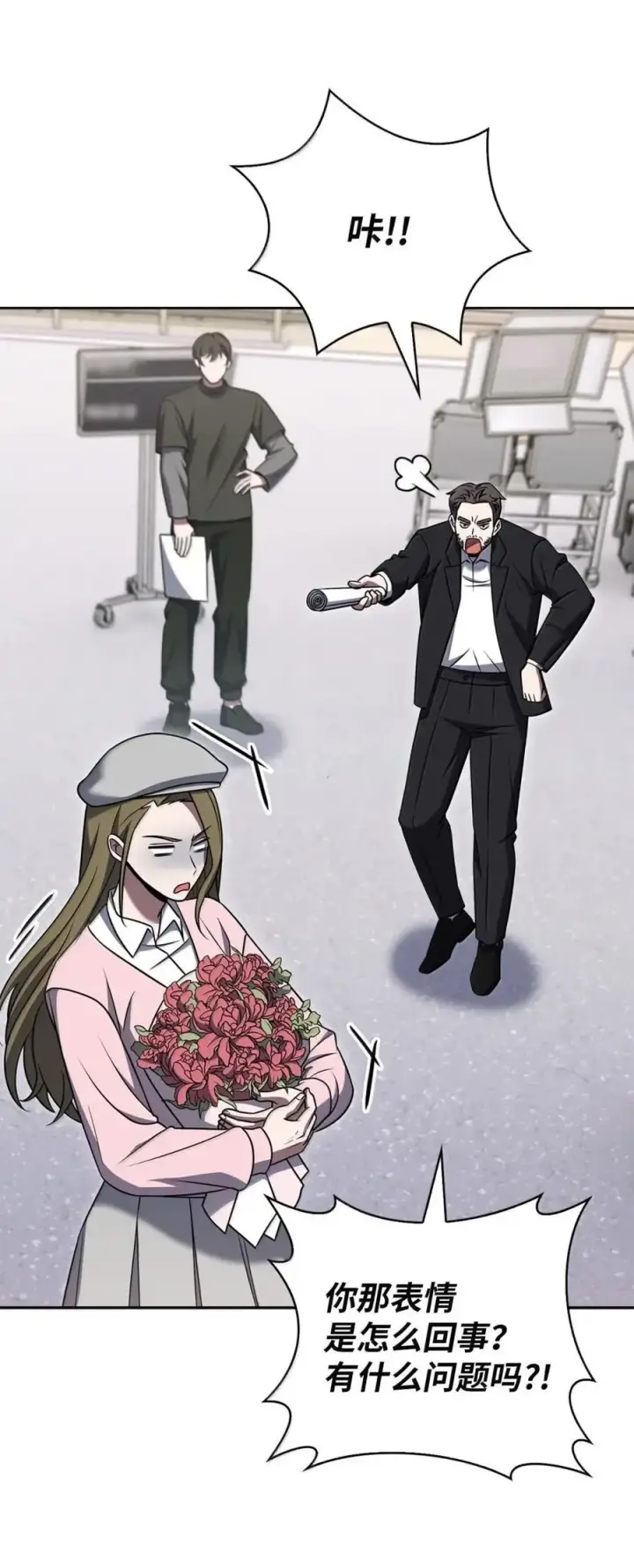 漫画《来自武林的外卖员》075 颜值即正义第6张图