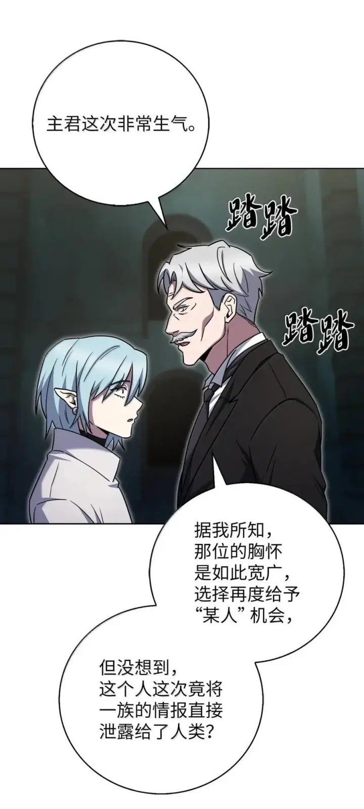 漫画《来自武林的外卖员》075 颜值即正义第62张图