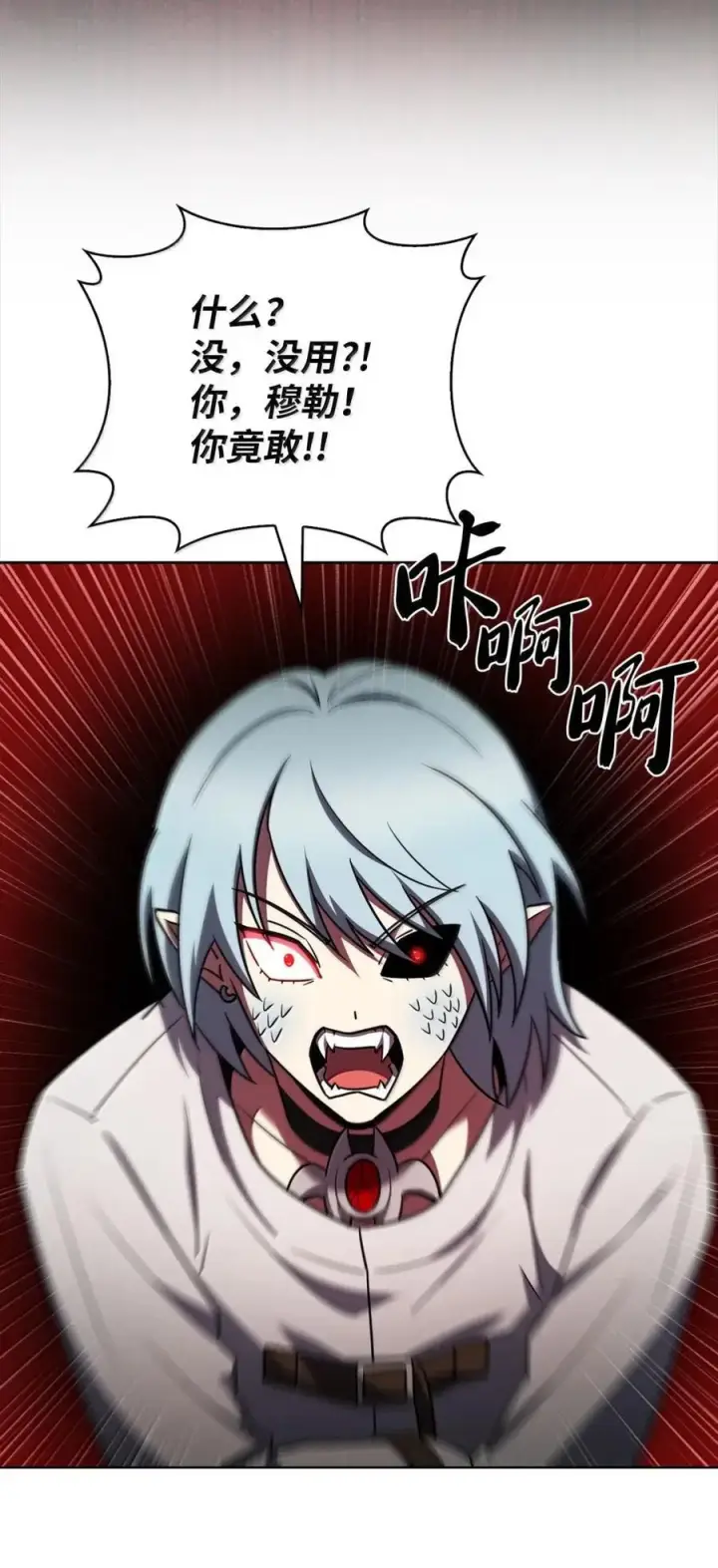 漫画《来自武林的外卖员》075 颜值即正义第68张图