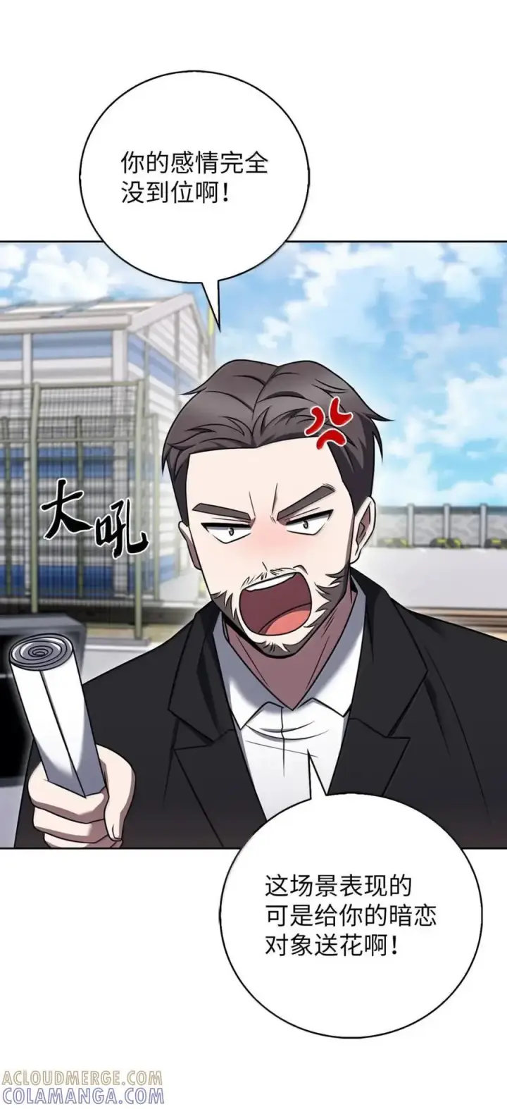 漫画《来自武林的外卖员》075 颜值即正义第7张图