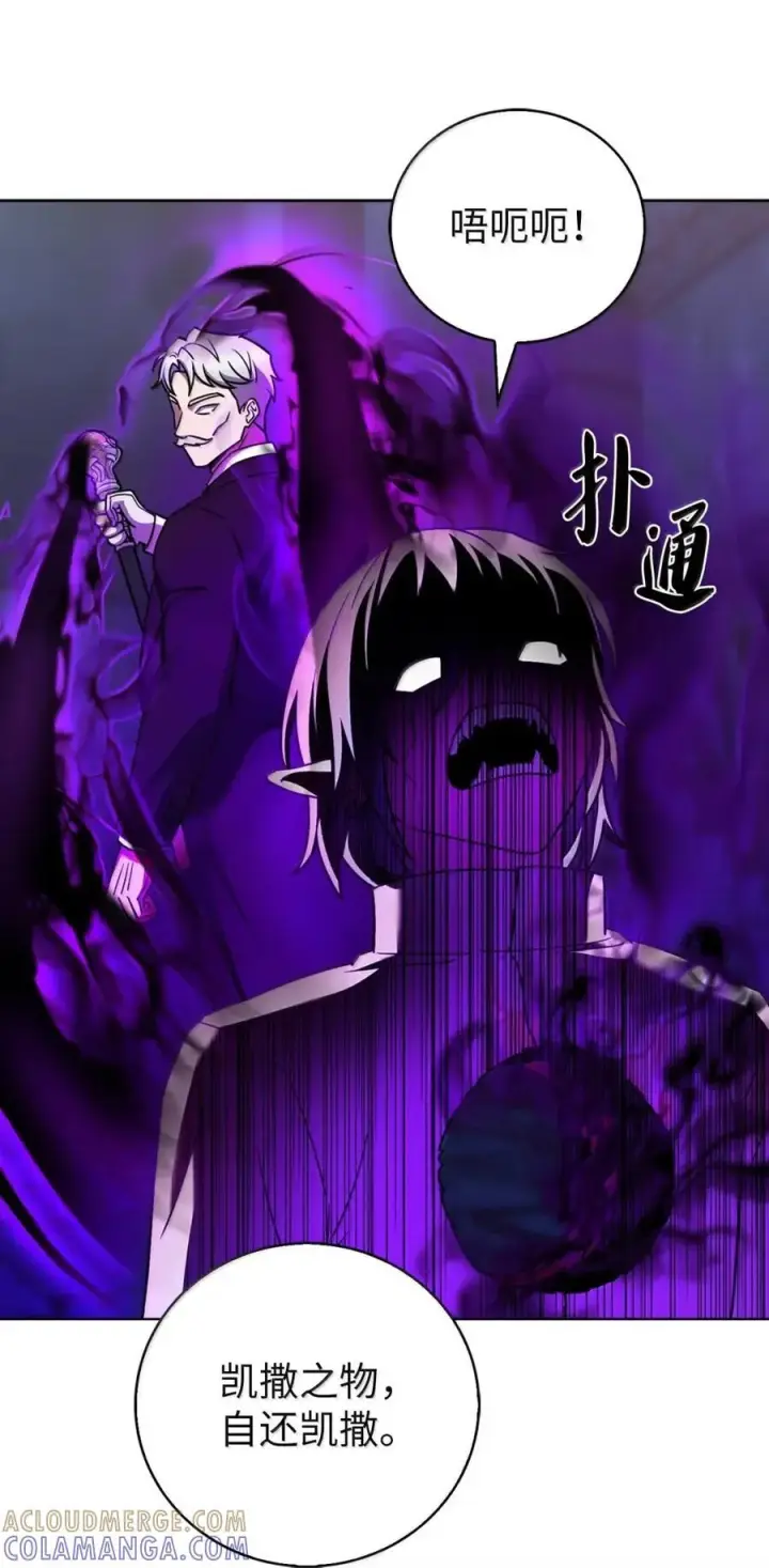 漫画《来自武林的外卖员》075 颜值即正义第73张图