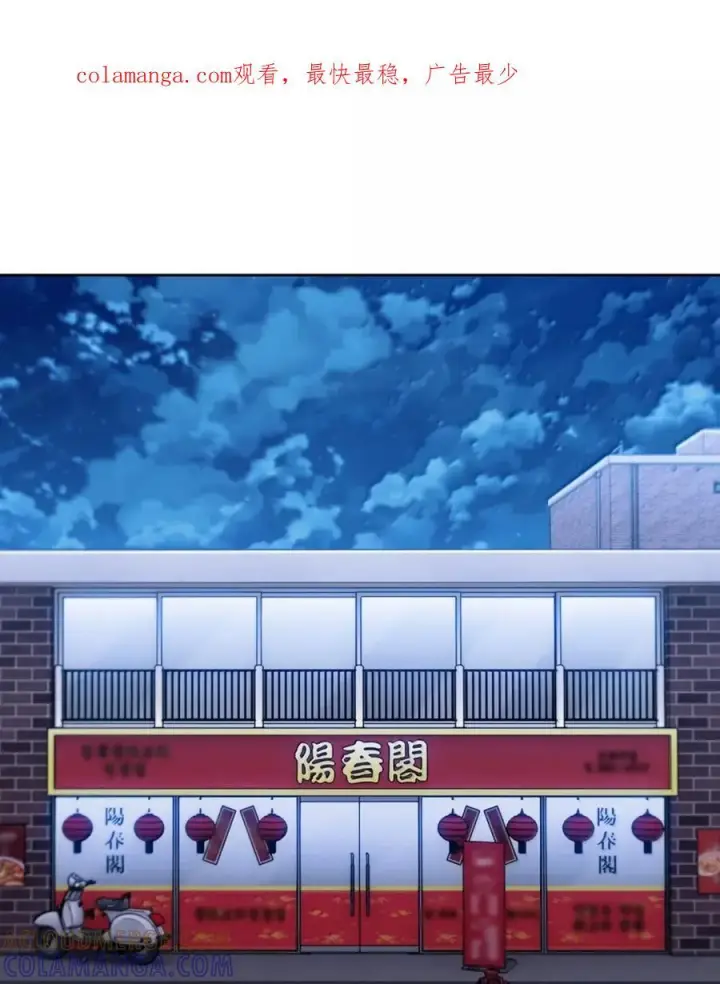 漫画《来自武林的外卖员》075 颜值即正义第77张图