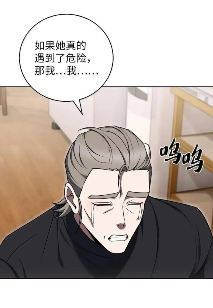 漫画《来自武林的外卖员》077 救援开始第2张图