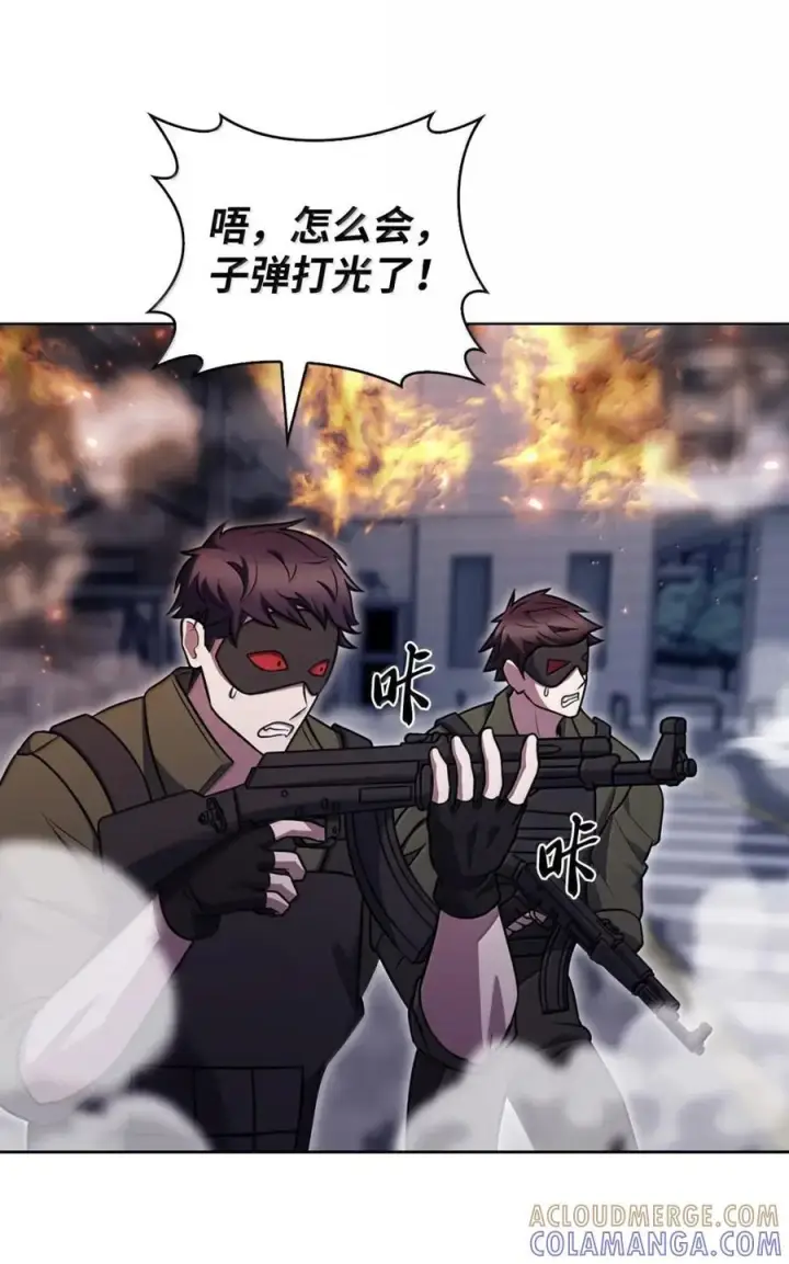 漫画《来自武林的外卖员》079 旧友相见第13张图