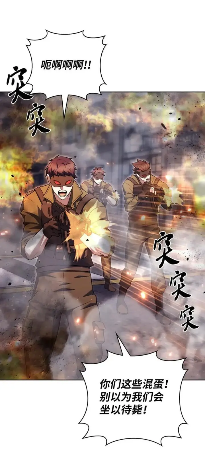 漫画《来自武林的外卖员》079 旧友相见第2张图