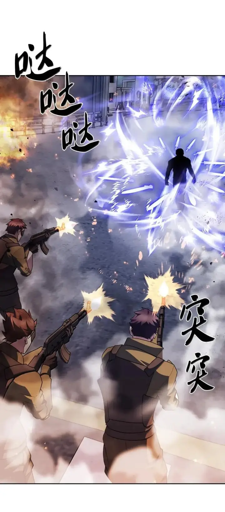 漫画《来自武林的外卖员》079 旧友相见第3张图