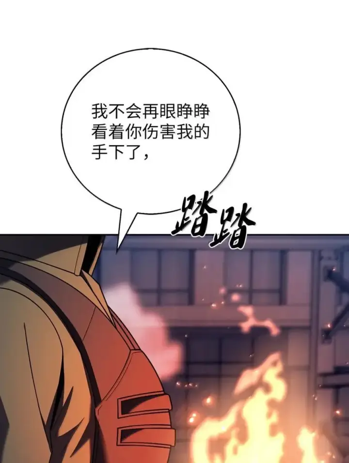 漫画《来自武林的外卖员》079 旧友相见第35张图