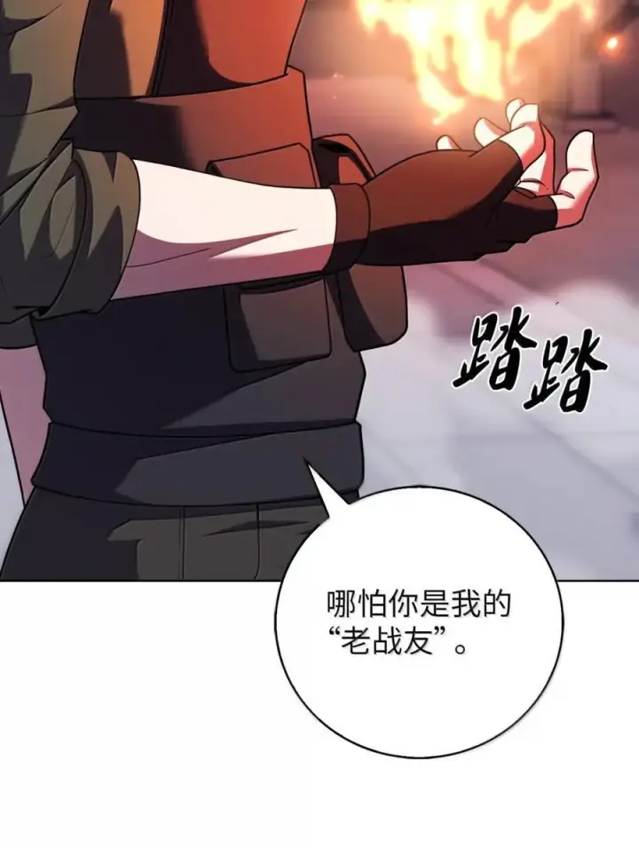 漫画《来自武林的外卖员》079 旧友相见第36张图
