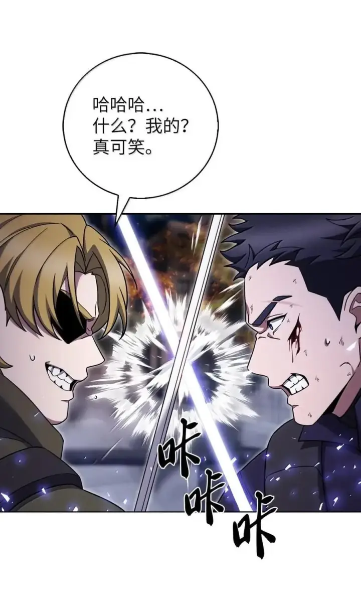 漫画《来自武林的外卖员》079 旧友相见第47张图