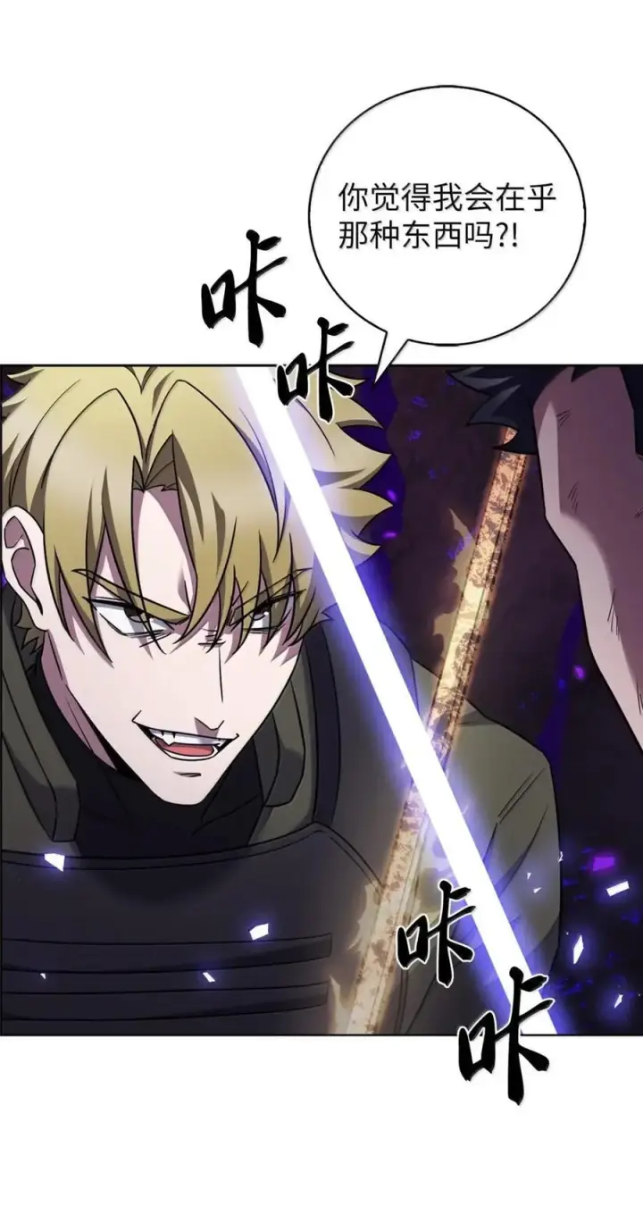 漫画《来自武林的外卖员》079 旧友相见第48张图