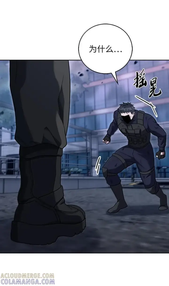 漫画《来自武林的外卖员》079 旧友相见第52张图