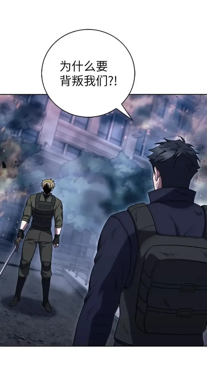 漫画《来自武林的外卖员》079 旧友相见第54张图