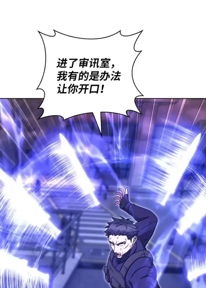 漫画《来自武林的外卖员》079 旧友相见第57张图
