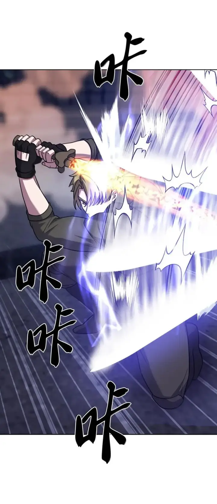 漫画《来自武林的外卖员》079 旧友相见第59张图