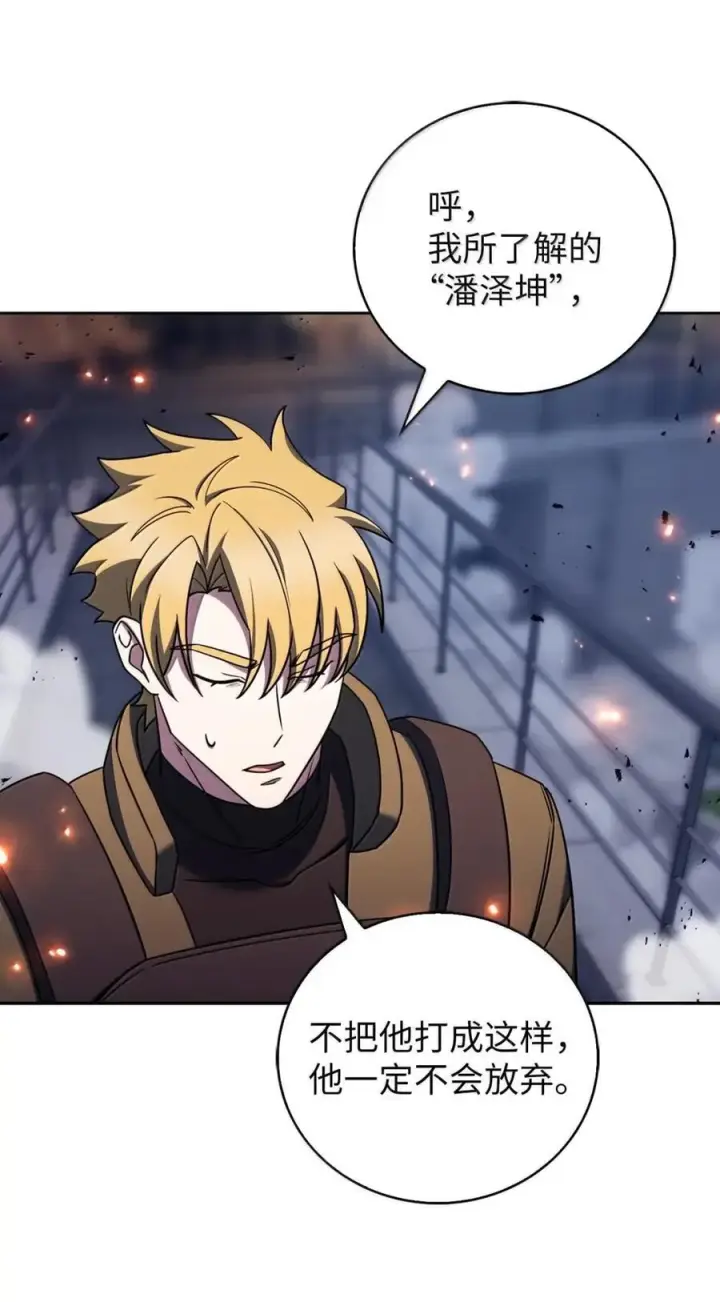 漫画《来自武林的外卖员》079 旧友相见第72张图