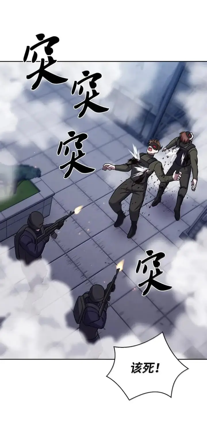漫画《来自武林的外卖员》079 旧友相见第74张图