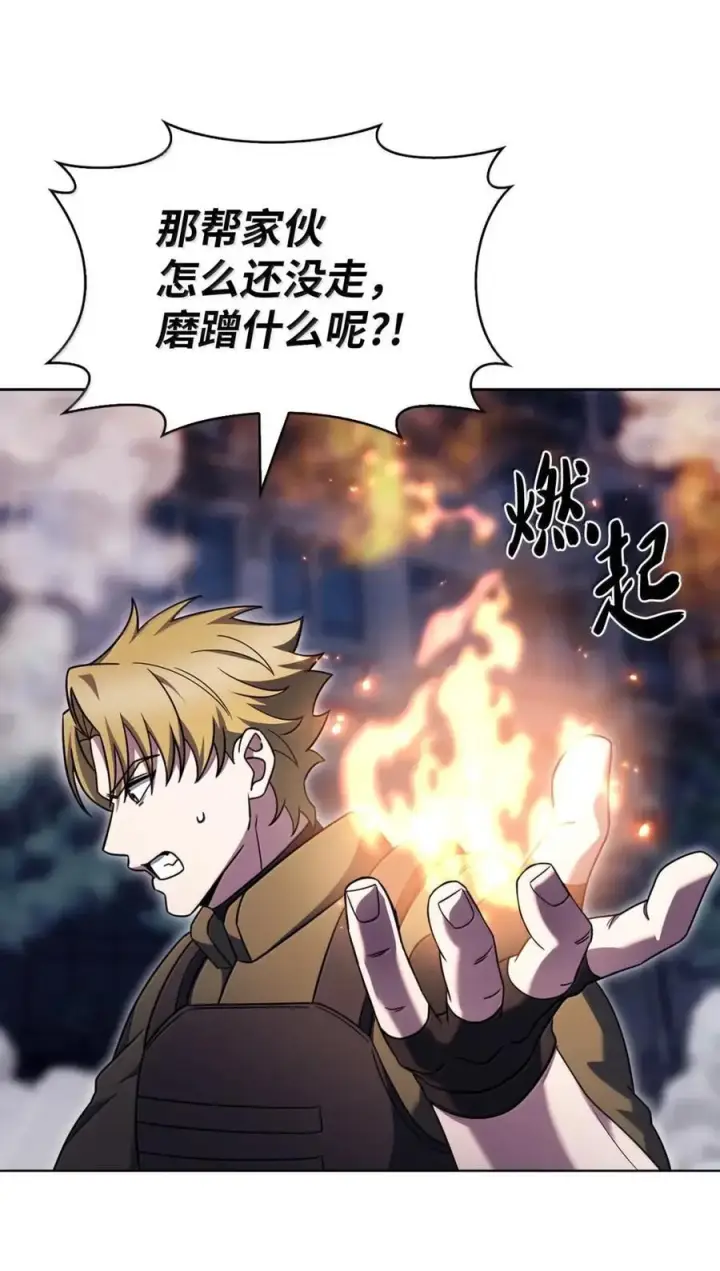 漫画《来自武林的外卖员》079 旧友相见第75张图