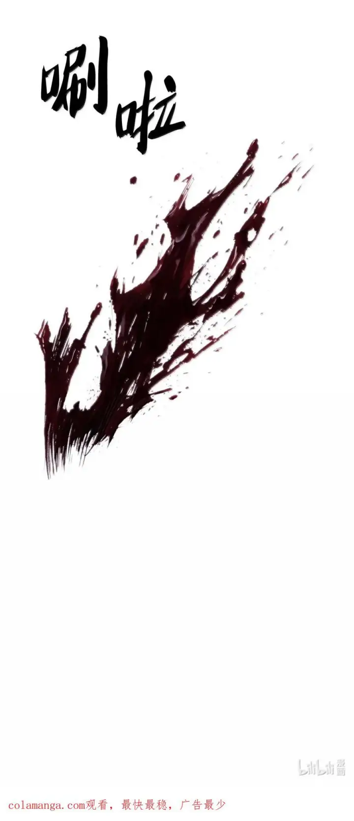 漫画《来自武林的外卖员》079 旧友相见第80张图