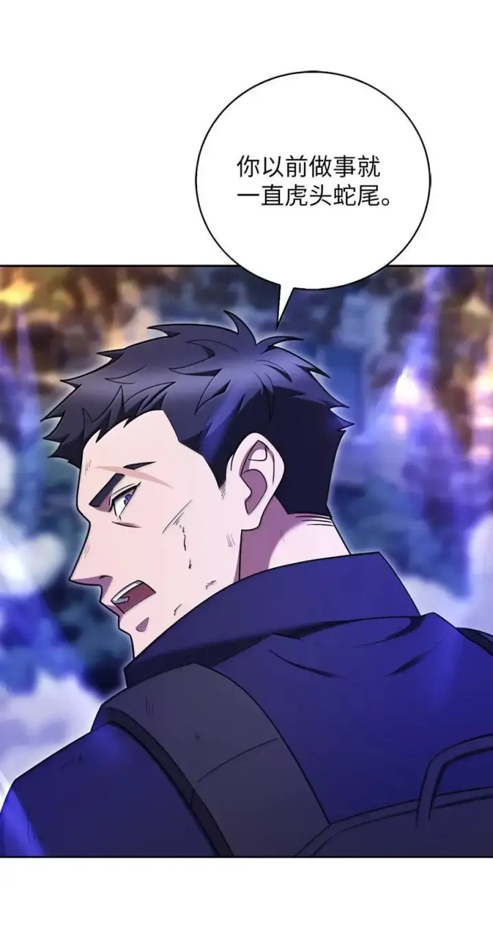 漫画《来自武林的外卖员》080 双向奔赴第12张图