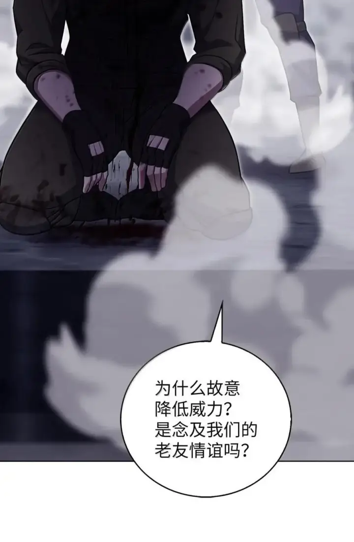 漫画《来自武林的外卖员》080 双向奔赴第14张图