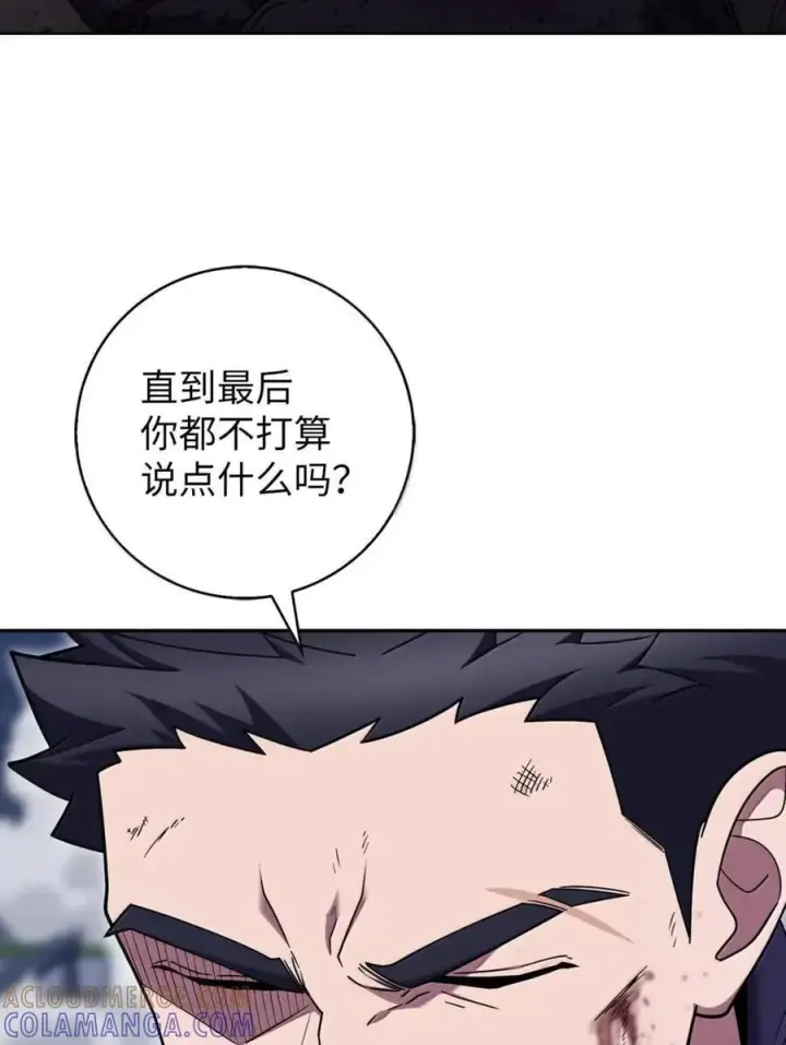 漫画《来自武林的外卖员》080 双向奔赴第16张图