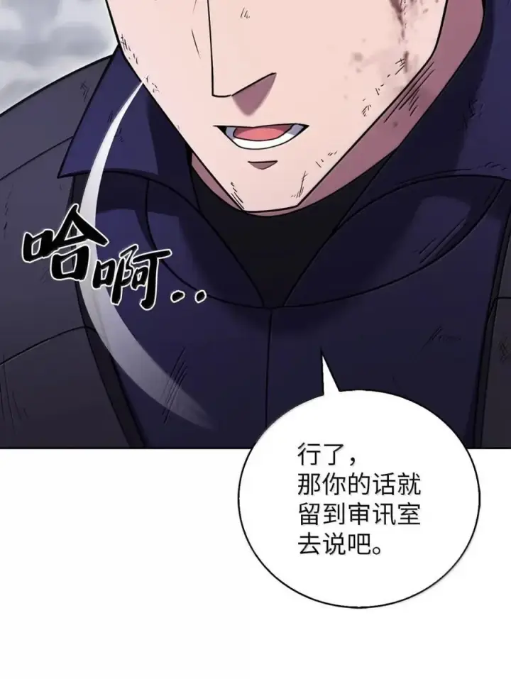 漫画《来自武林的外卖员》080 双向奔赴第17张图